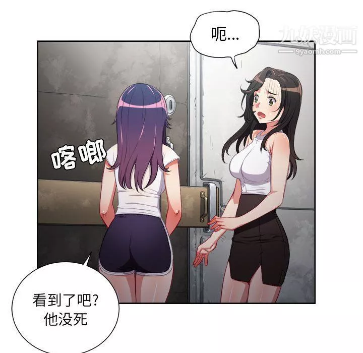 由莉的秘密-第63话 - 图片 25