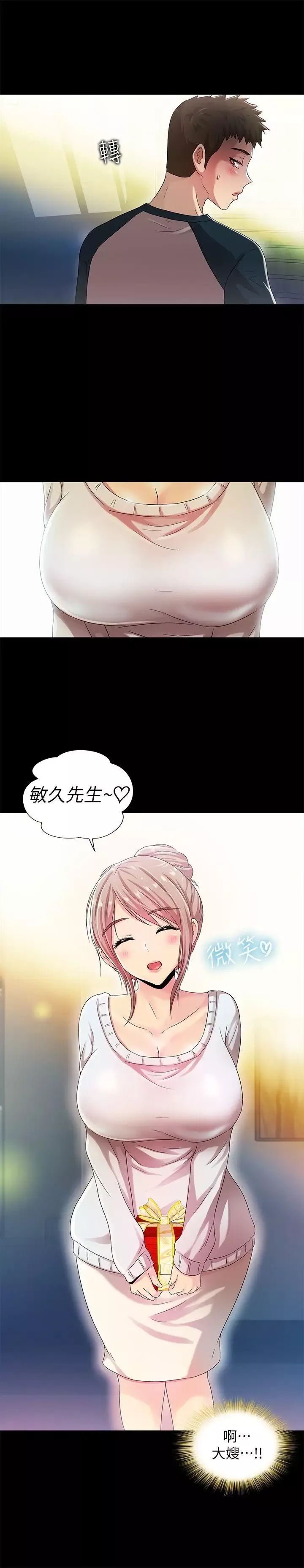 激情開麥拉第11話