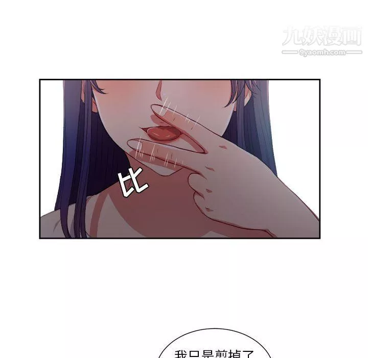 由莉的秘密-第63话 - 图片 27