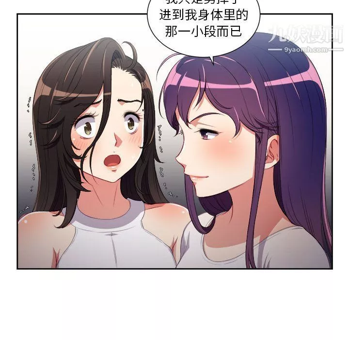 由莉的秘密-第63话 - 图片 28