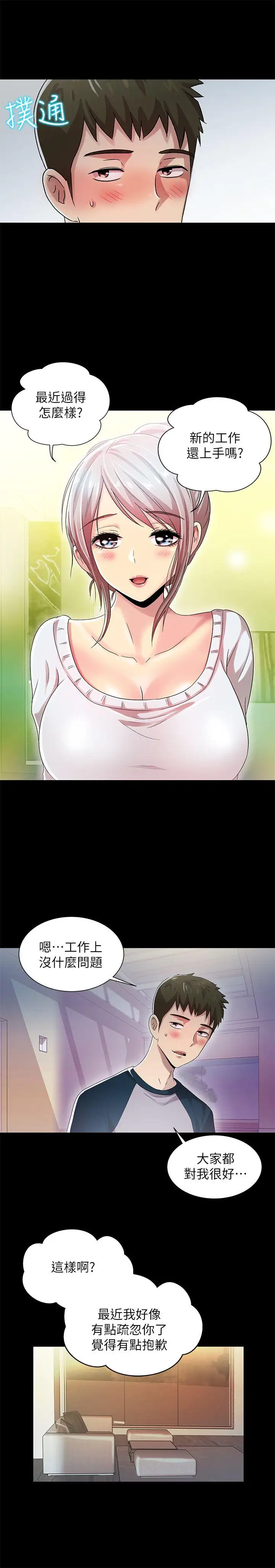 激情开麦拉第11话