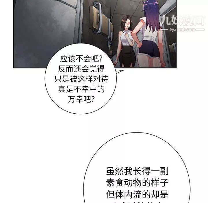 由莉的秘密第63話