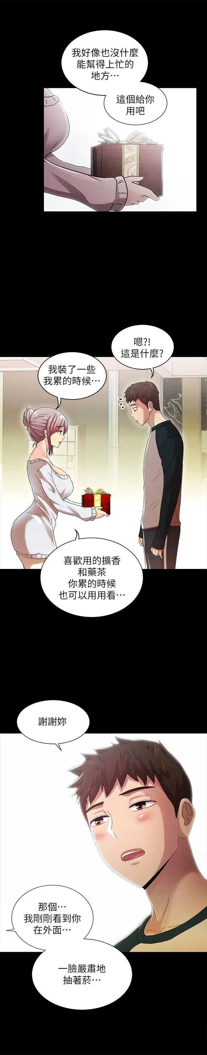 激情开麦拉第11话