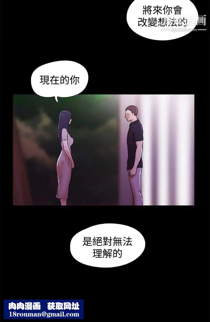 She:我的魅惑女友第40话-她的秘密