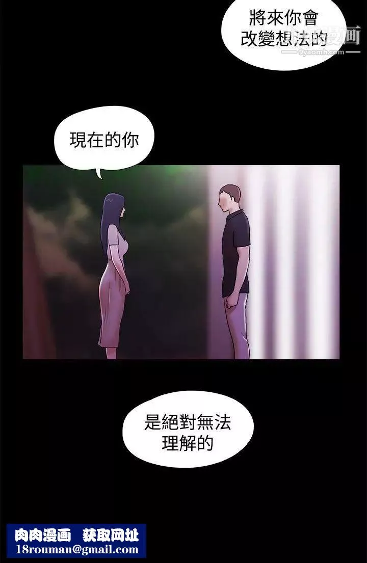 She：我的魅惑女友-第40话-她的秘密 - 图片 22