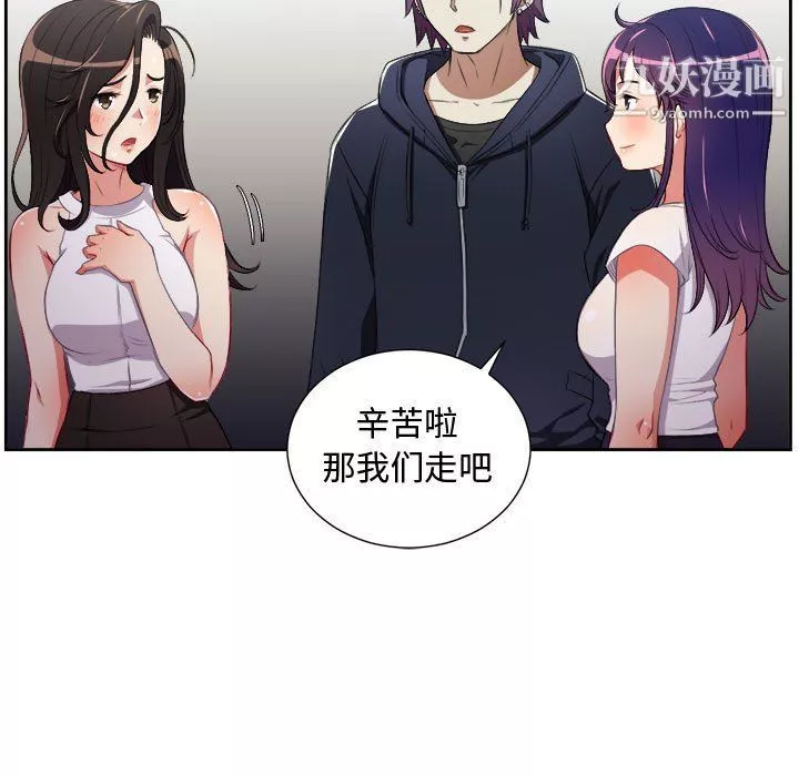 由莉的秘密-第63话 - 图片 39