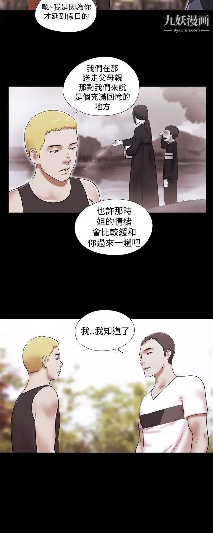 She:我的魅惑女友第41话-从第一次见面开始