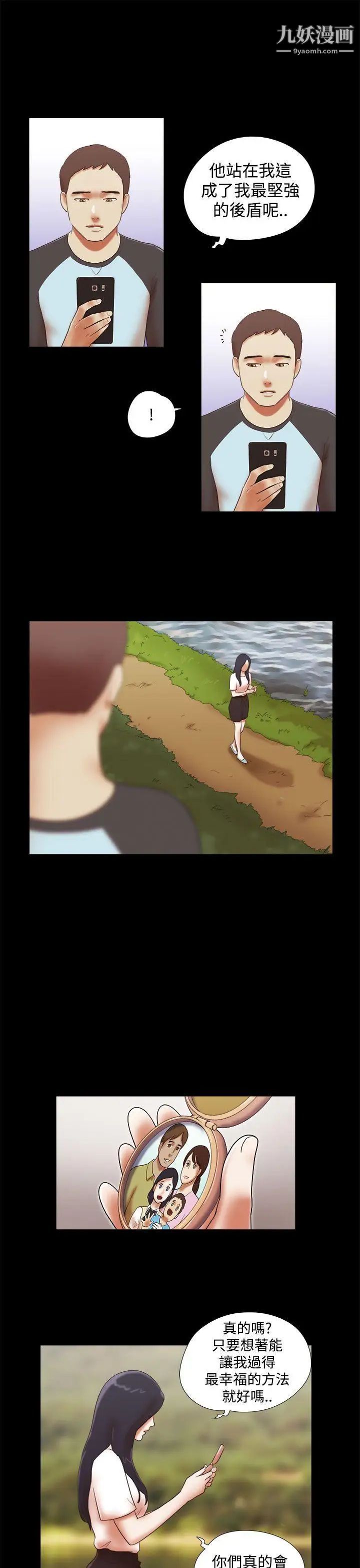 She:我的魅惑女友第41话-从第一次见面开始