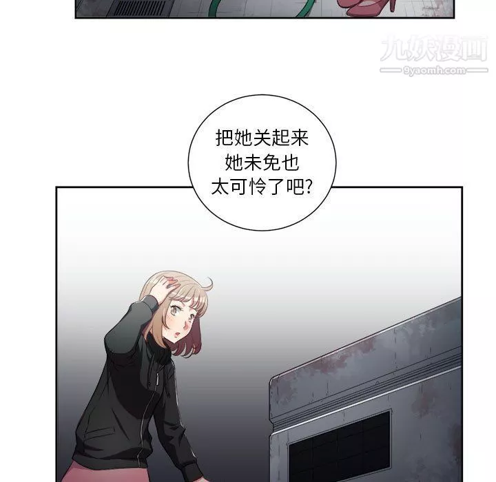 由莉的秘密第63話