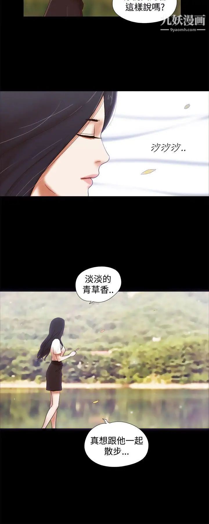 She:我的魅惑女友第41话-从第一次见面开始