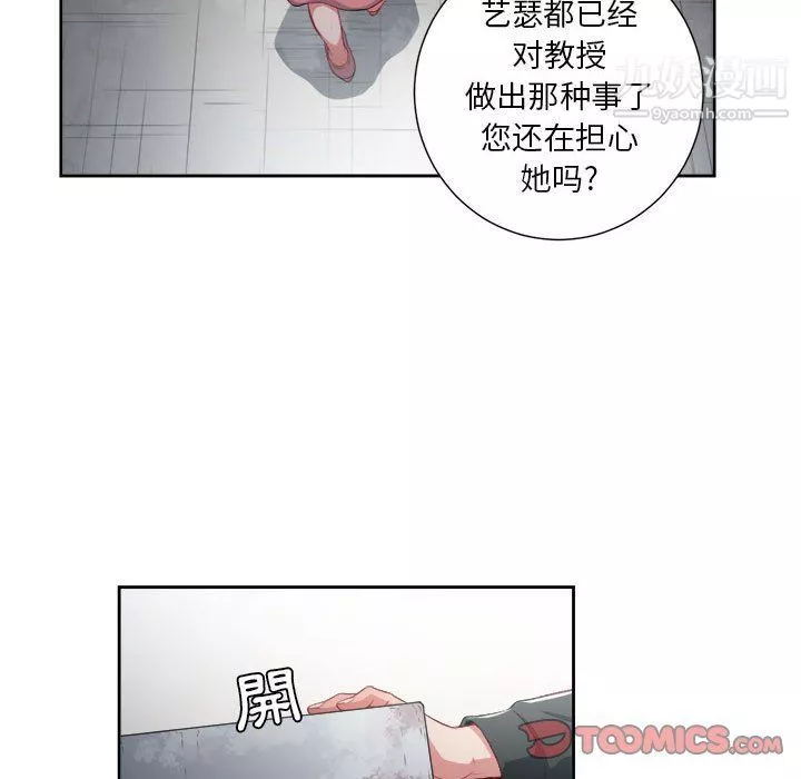 由莉的秘密-第63话 - 图片 46