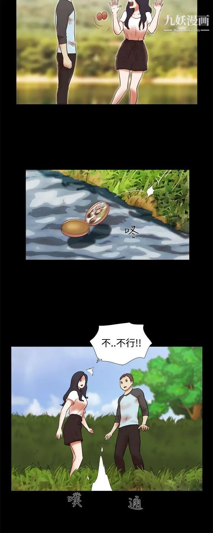 She:我的魅惑女友第41话-从第一次见面开始