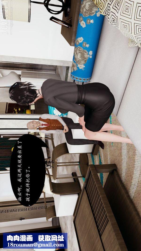 [3D]沈沦艷母柳淑云第01话