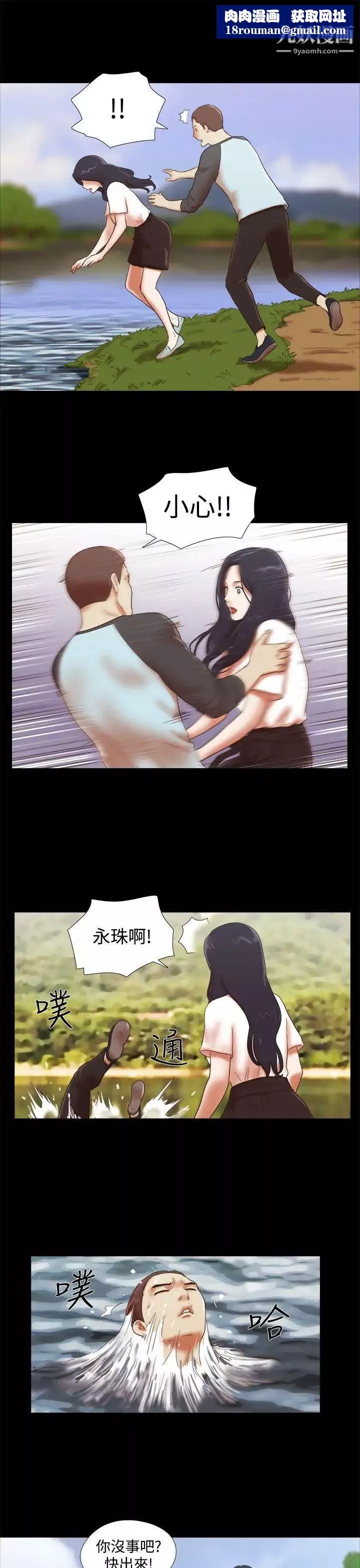 She：我的魅惑女友第41話-從第一次見面開始