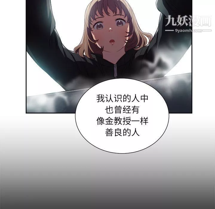 由莉的秘密-第63话 - 图片 48
