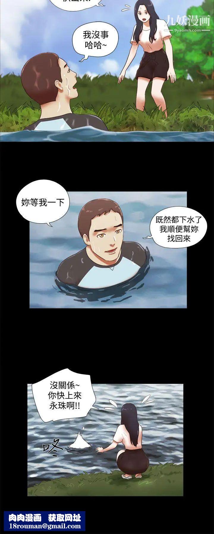 She:我的魅惑女友第41话-从第一次见面开始