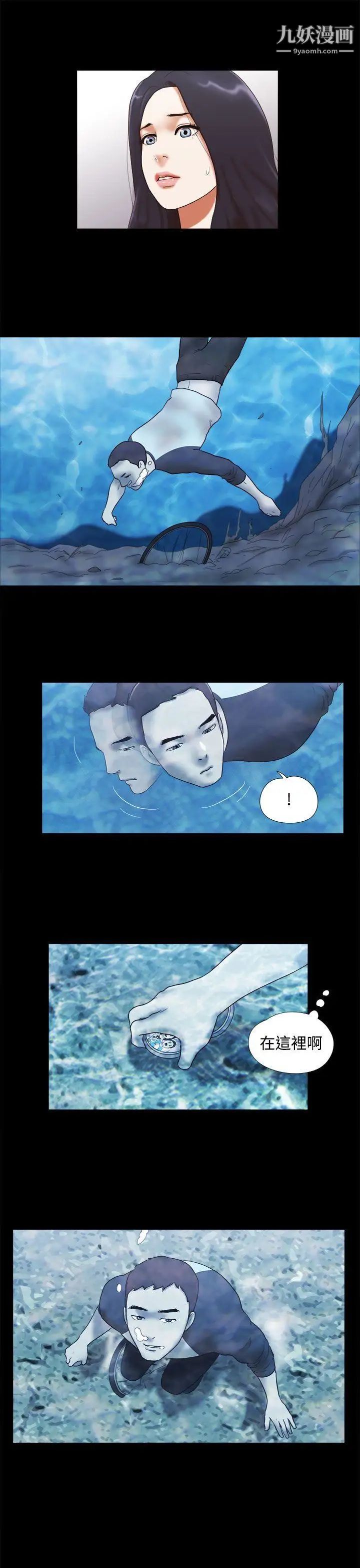 She:我的魅惑女友第41话-从第一次见面开始