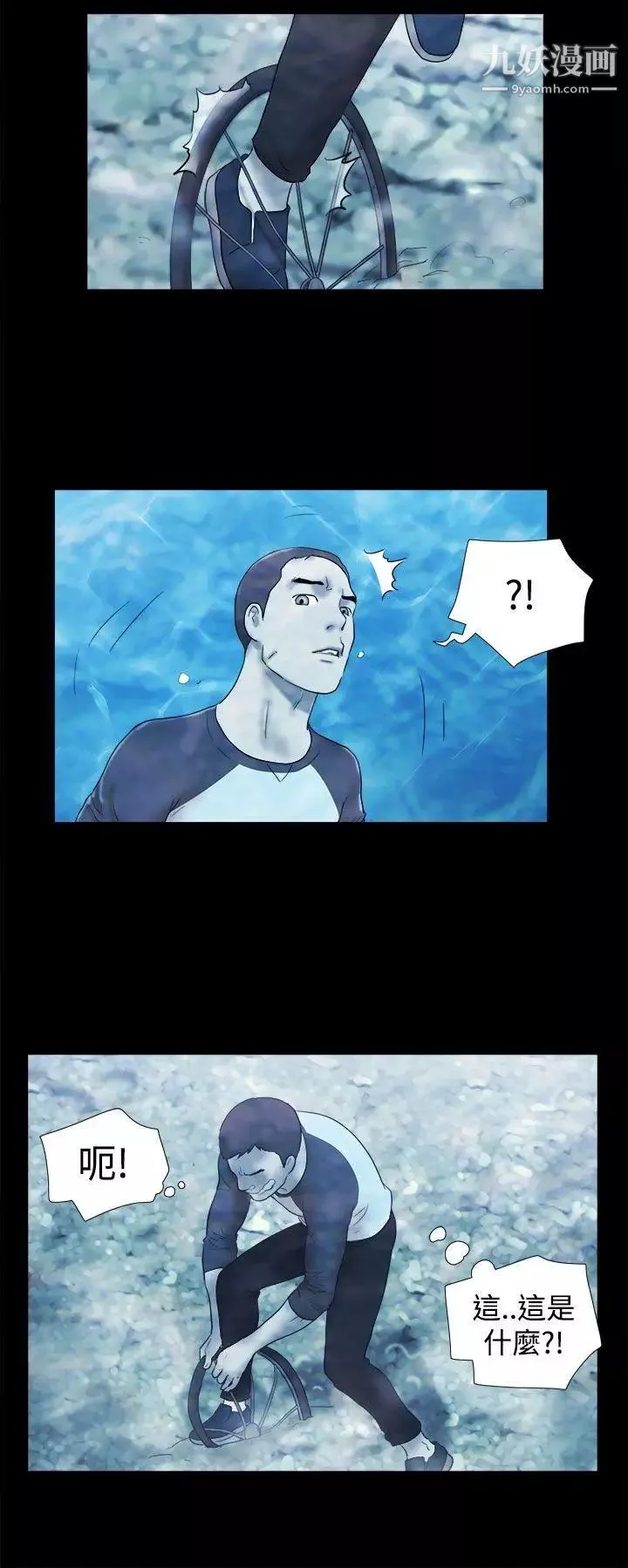 She：我的魅惑女友第41話-從第一次見面開始