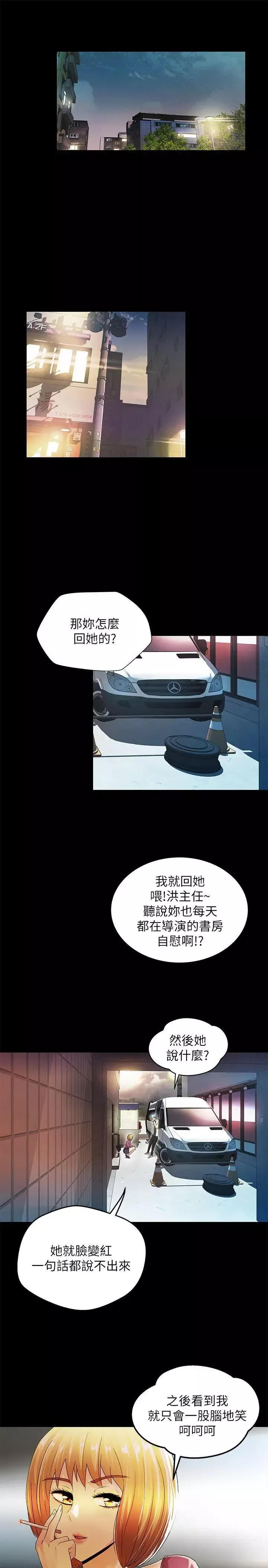 激情開麥拉第12話