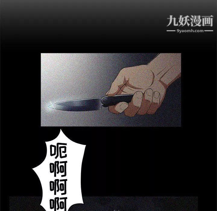 由莉的秘密-第63话 - 图片 49