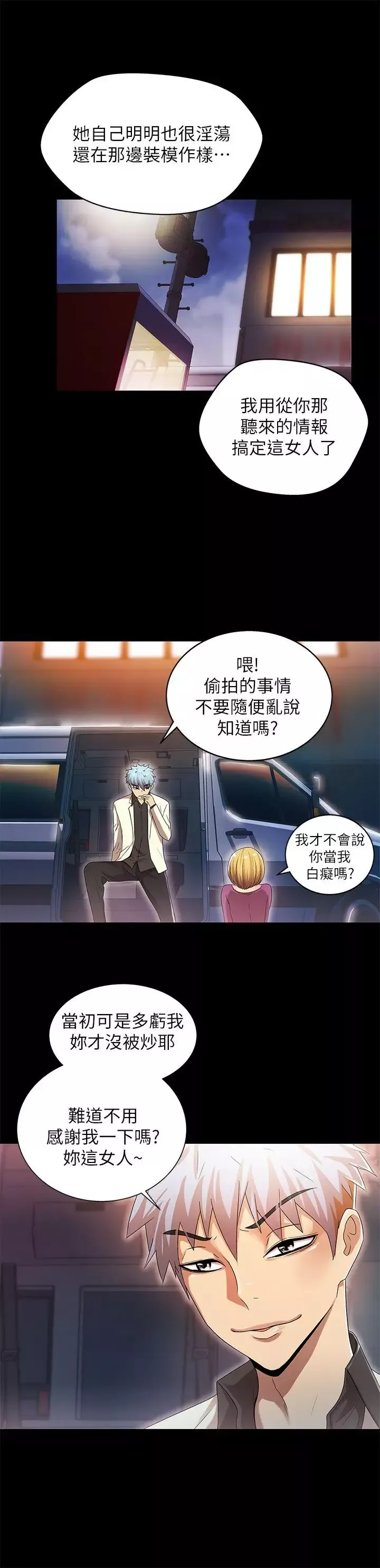 激情開麥拉第12話