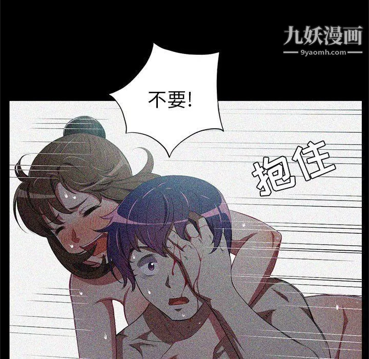 由莉的秘密-第63话 - 图片 53