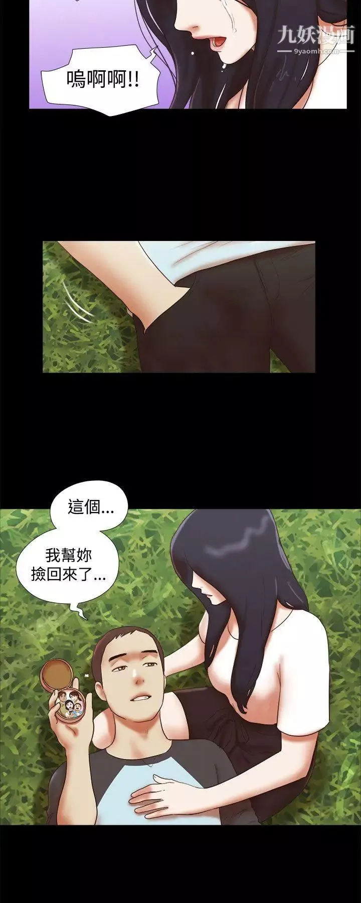 She：我的魅惑女友-第41话-从第一次见面开始 - 图片 20
