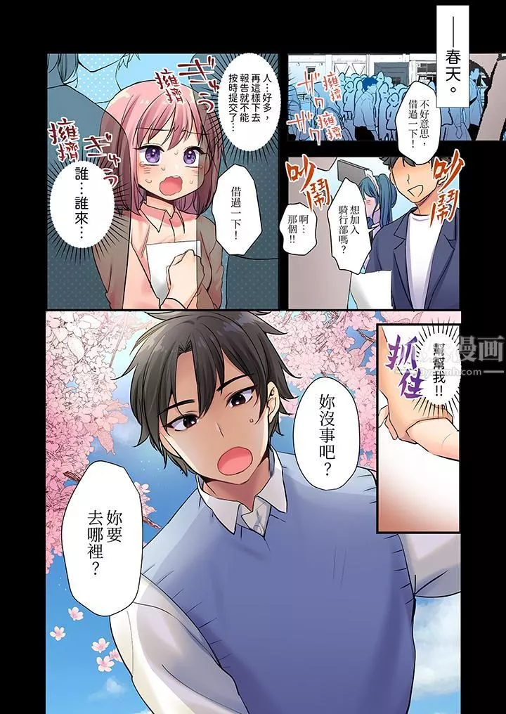 在壁櫥裏和辣妹緊密糾纏…咦，插進去了！？～都怪學長的那個太大，人家要高潮了啦！第7話