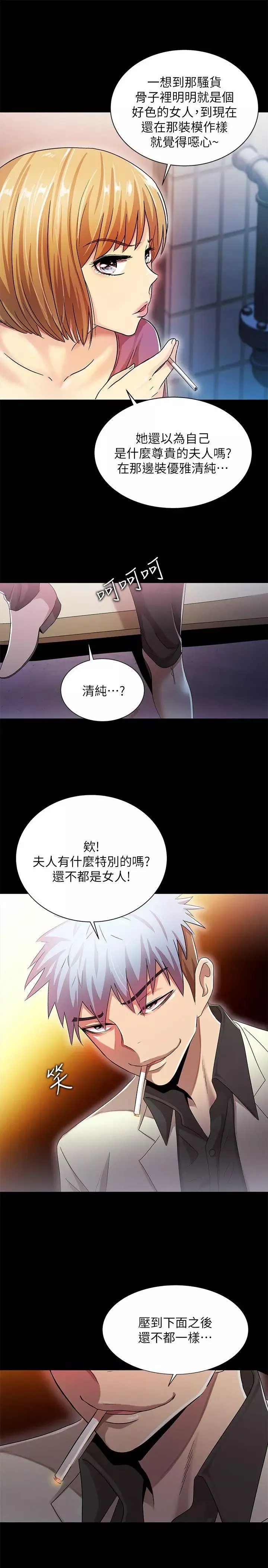 激情開麥拉第12話