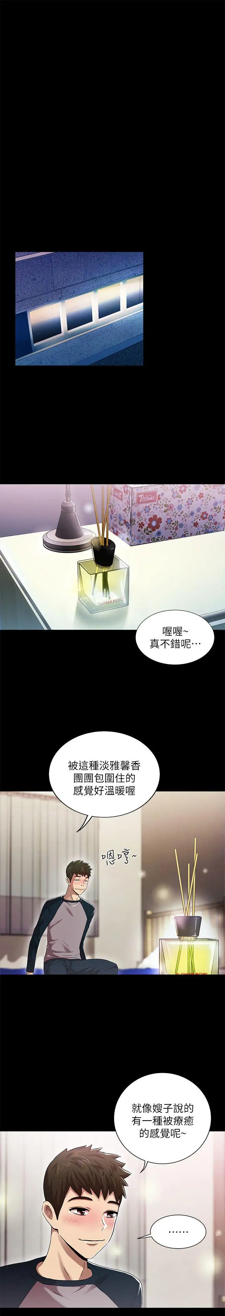 激情开麦拉第12话