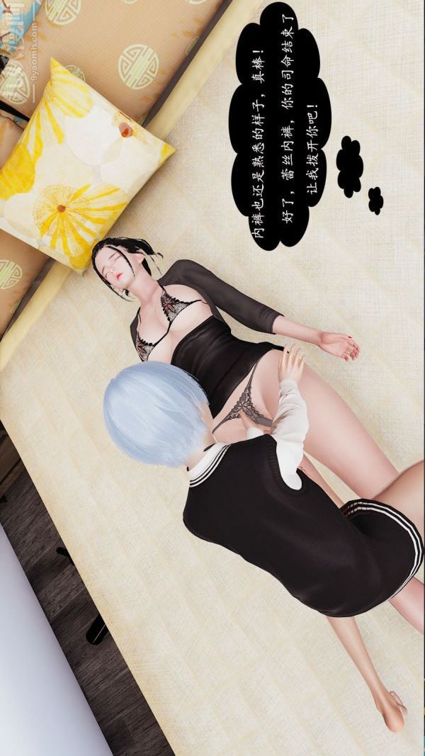 [3D]沈沦艷母柳淑云第02话