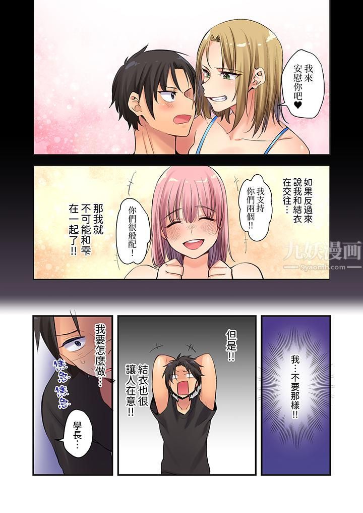 在壁橱裏和辣妹紧密纠缠…咦,插进去了!?~都怪学长的那个太大,人家要高潮了啦!第7话