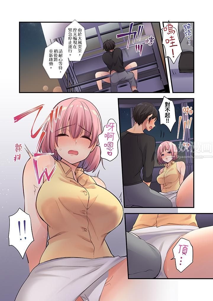 在壁櫥裏和辣妹緊密糾纏…咦，插進去了！？～都怪學長的那個太大，人家要高潮了啦！第7話