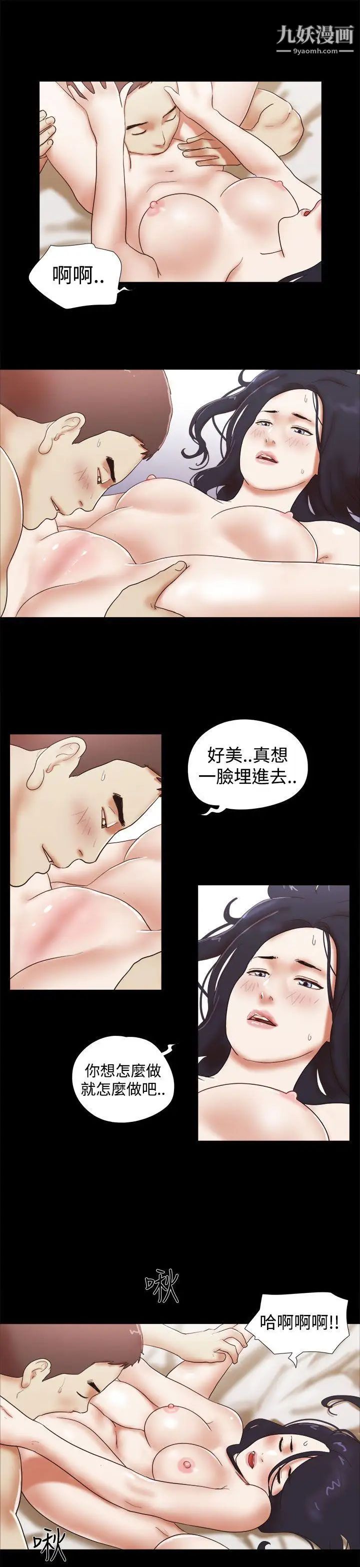 She:我的魅惑女友第42话-想怎么做都可以