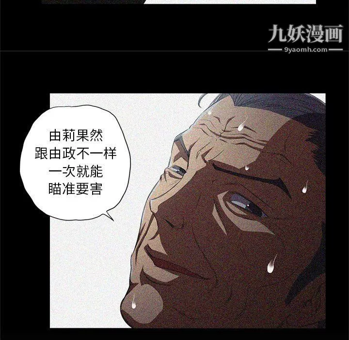 由莉的秘密第63話