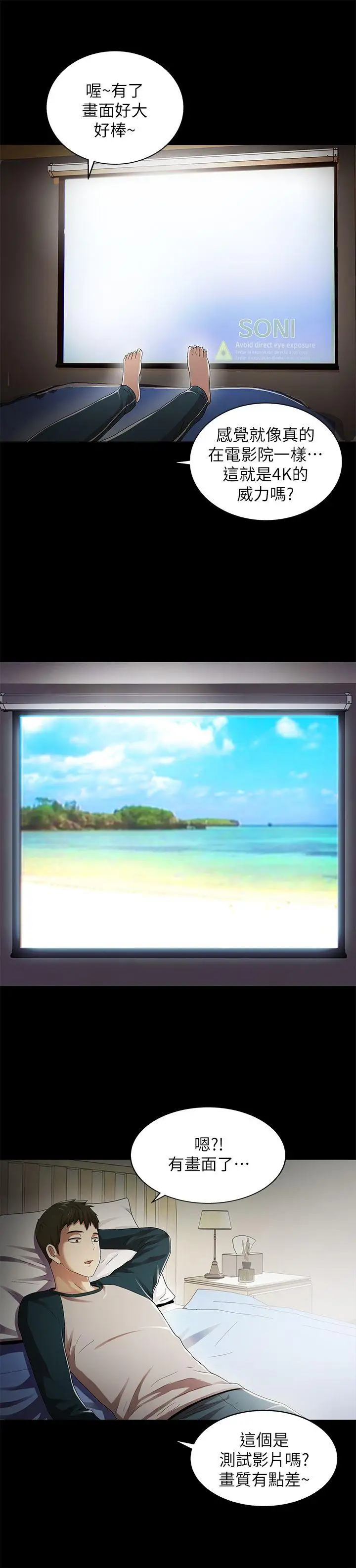 激情開麥拉第12話