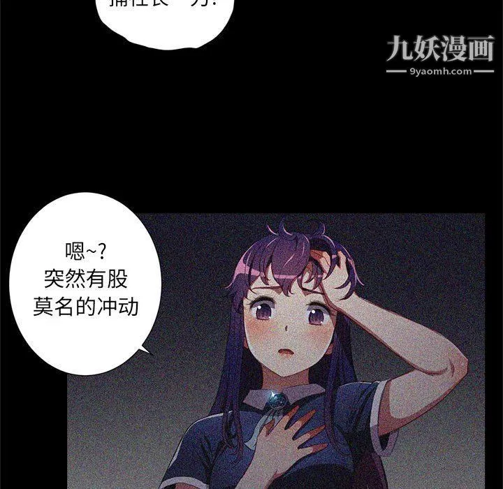 由莉的秘密-第63话 - 图片 69