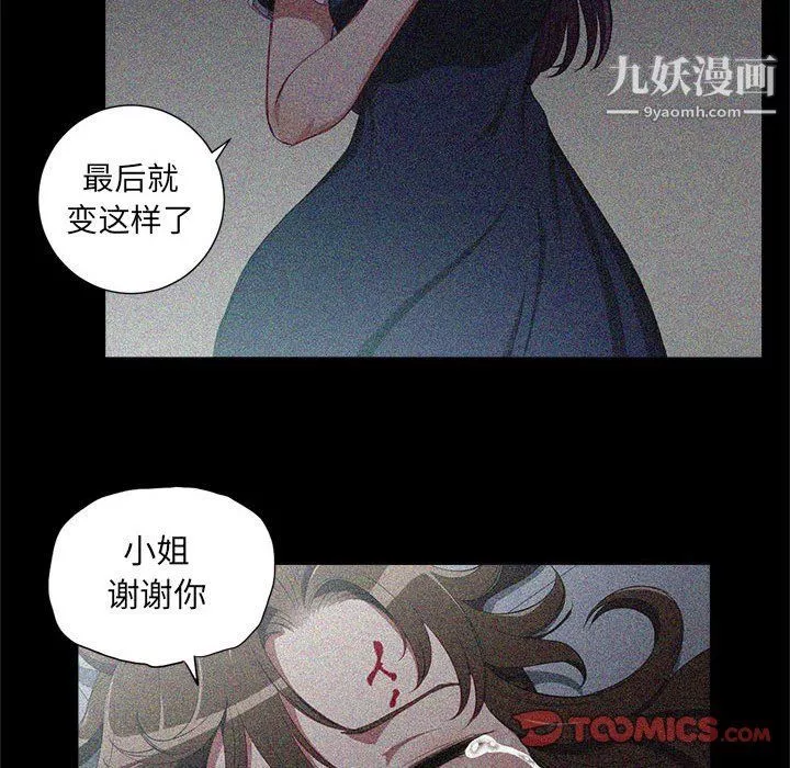 由莉的秘密-第63话 - 图片 70