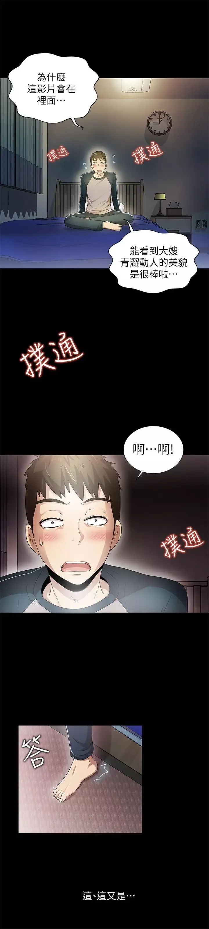 激情開麥拉第12話