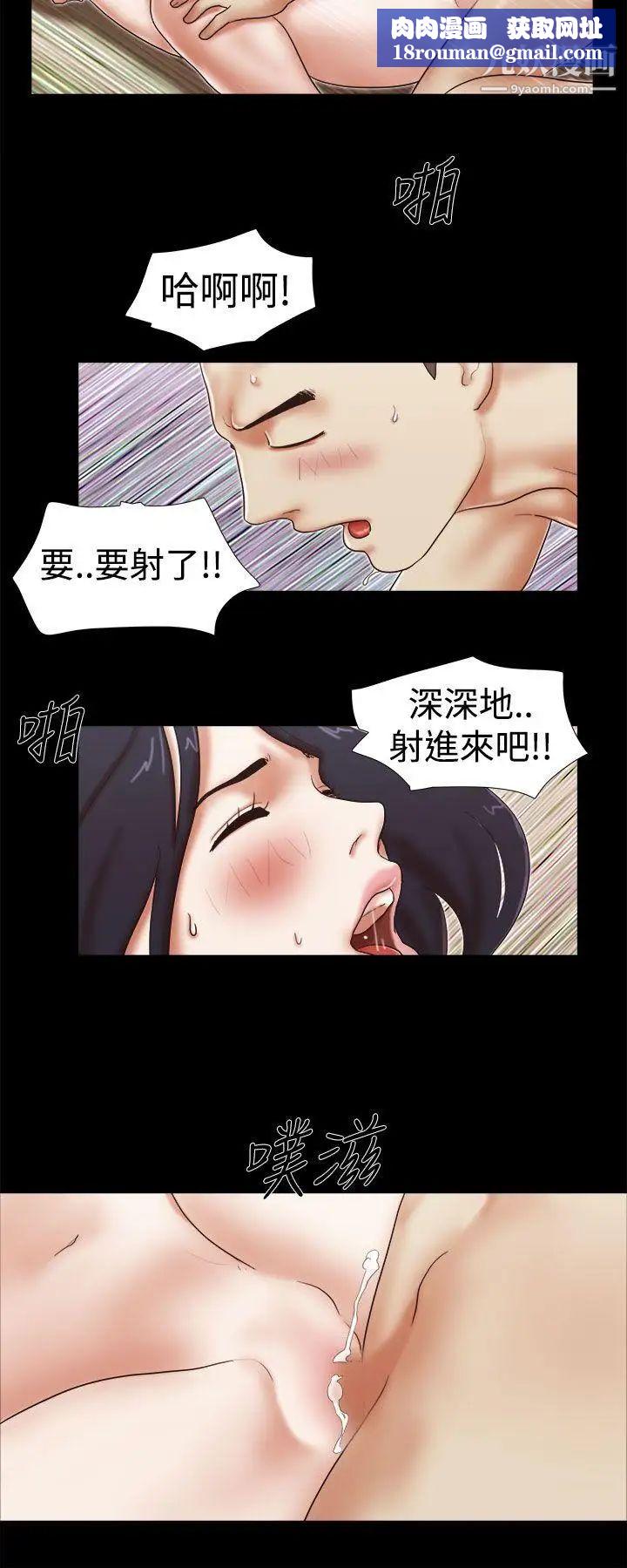 She：我的魅惑女友第42话-想怎么做都可以