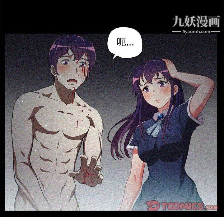由莉的秘密第63話