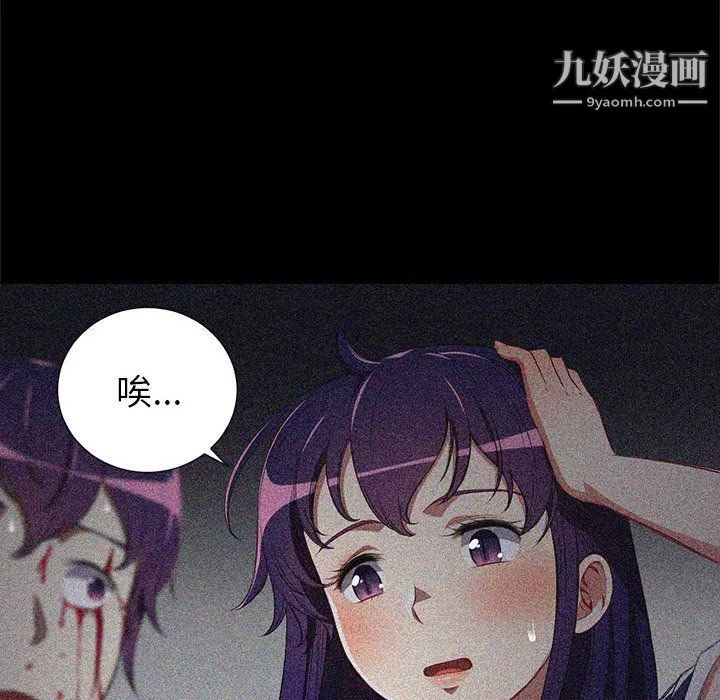 由莉的秘密第63話