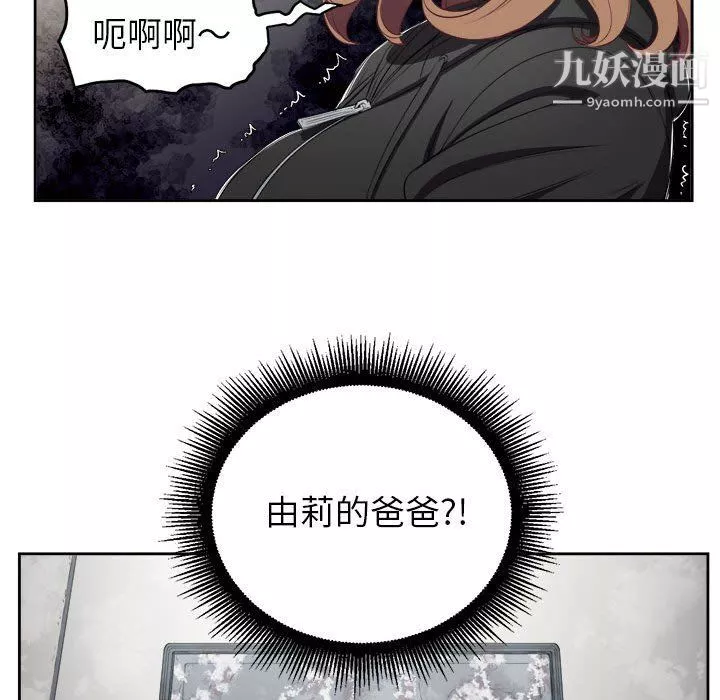 由莉的秘密-第63话 - 图片 79