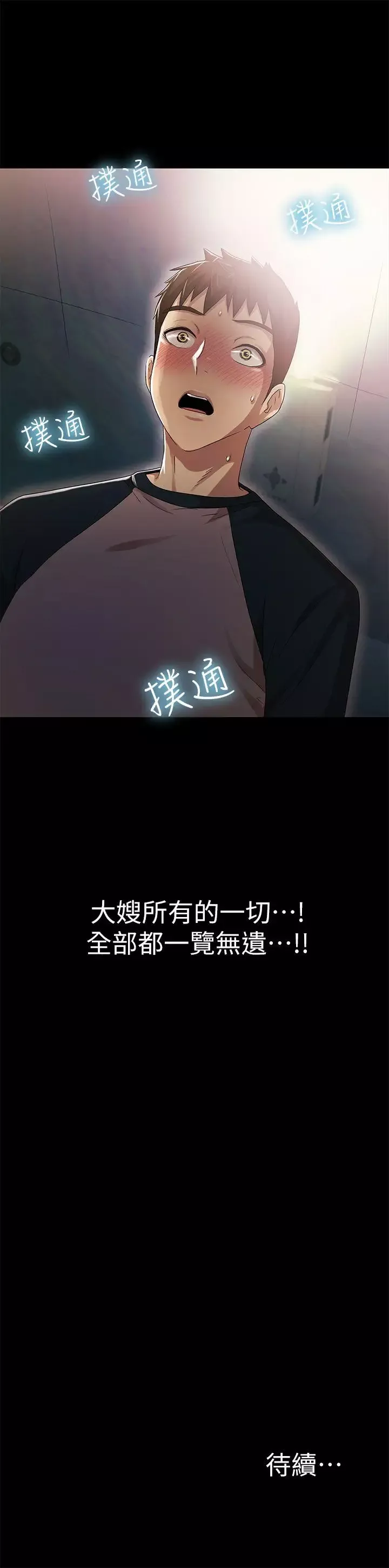 激情开麦拉-第12话 - 图片 36