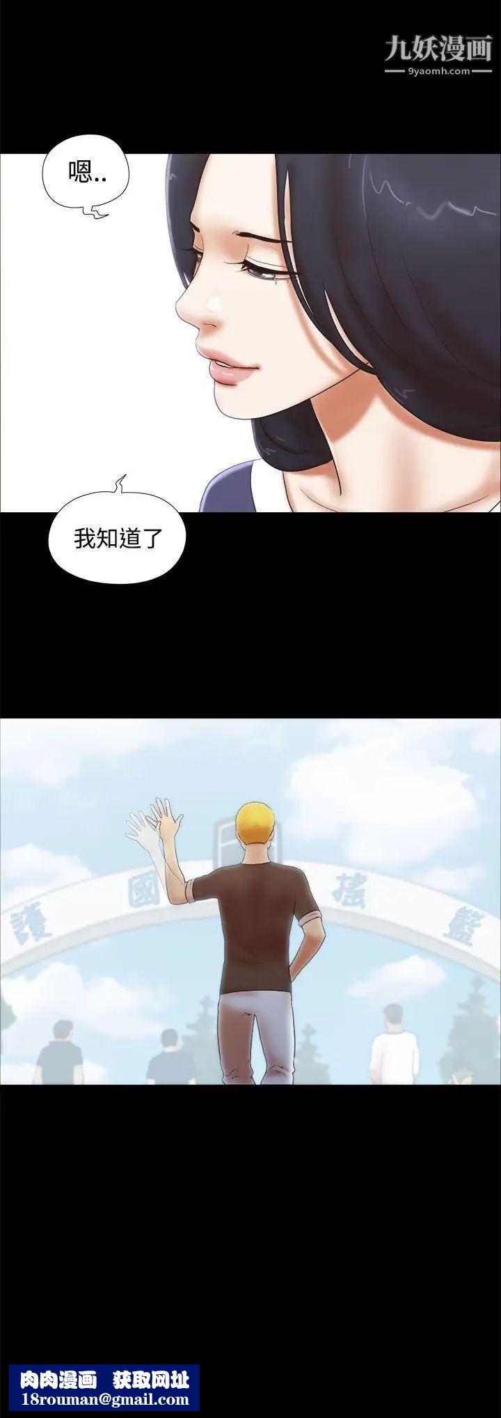 She：我的魅惑女友第42話-想怎麼做都可以