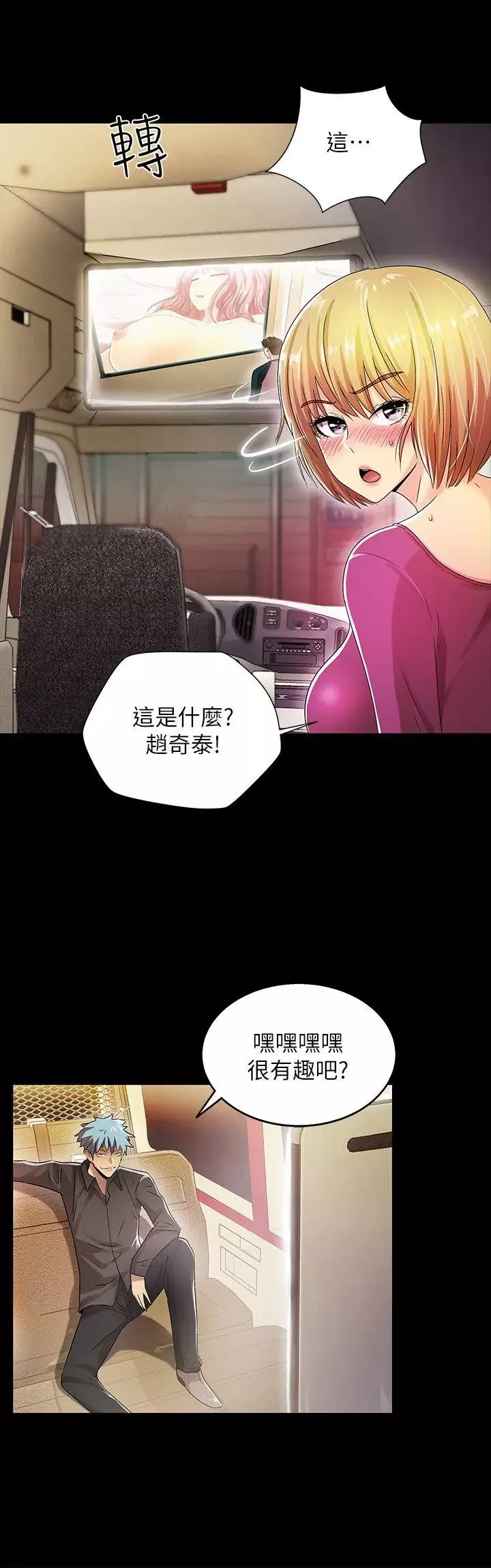 激情開麥拉第13話