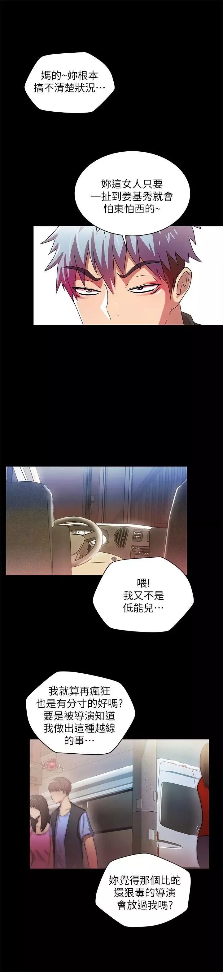 激情開麥拉第13話