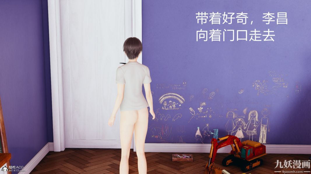 淫亂世界[3D]第01話