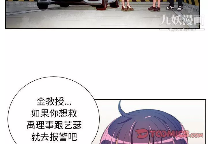 由莉的秘密-第64话 - 图片 2