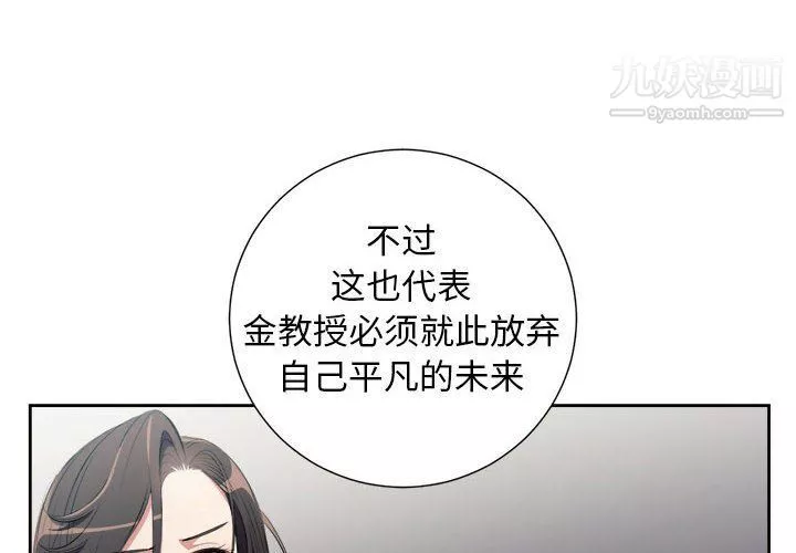 由莉的秘密-第64话 - 图片 4